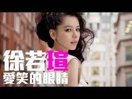 如果不是那镜子不像你 不藏秘密 rúguǒ bùshì nà jìngzi bù xiàng nǐ bù cáng mìmì if that mirror not like you, not keeping secret jika cermin itu tidak sepertimu. Joy Rich èˆŠæ­Œ å¾è‹¥ç'„ æ„›ç¬'çš„çœ¼ç› Youtube