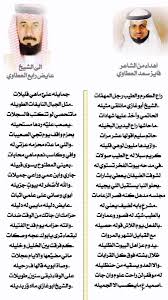 قبيلة بني عطا من سليم على تويتر قصيدة للشاعر فايز سعد العطاوي مهداة الى ابن العم الشيخ أبوغازي عايض بن رابع العطاوي جديد شعر مدح