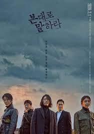 If you're ready for a fun night out at the movies, it all starts with choosing where to go and what to see. Tell Me What You Saw Poster Korean Drama New Poster Drama