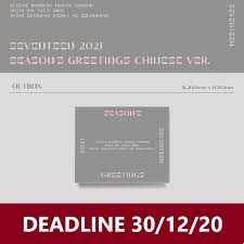 Even if he had a penchant for eating eggs from nearly extinct frog species. Covetå…¨çƒä»£è´­ Seventeen 2021 Season S Greetings Chinese Ver Facebook