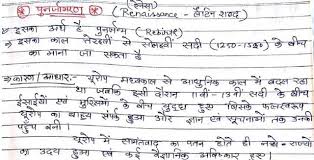 World History Notes In Hindi Pdf Download History Notes World History History