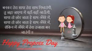 To fir usse achcha time kabhi ho hi nahin sakta, or hai sath hi mein aap apne partner ke liye propose shayari bhi wish kar sakte hain. 43 Best Love Propose Quotes In Hindi Iman Sumi Quotes