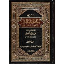 شرح رياض الصالحين للشيخ بن عثيمين Book Worth Reading Worth Reading Books