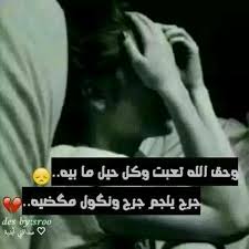 pin on جرح يلجم جرح ونگول مگضيه