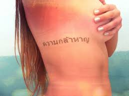 Innamorati Di Te Della Vita E Dopo Di Chi Vuoi Tatoo Thai Courage Tattoo Ink Tattoo Tattoos I Tattoo