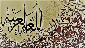 كلمة عربية ظلمها أهل الشام وحبسوها بين هلالين