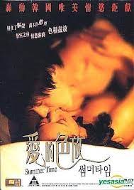 Watching movies on a big screen outdoors has become a summertime tradition in numerous communities across maryland. Yesasia Summer Time Hong Kong Version Dvd Jun Ji Hyun Yoo Su Young Golden Harvest Home Video Korea Movies Videos Free Shipping North America Site
