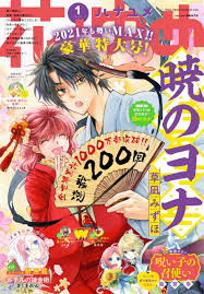 Akatsuki no Yona Cover to celebrate 200 chapters : rmanga