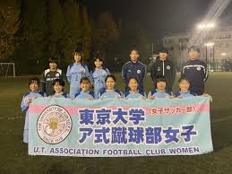 東京大学運動会ア式蹴球部