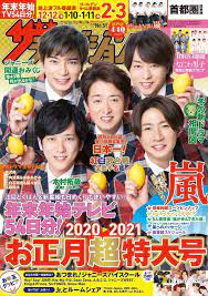 pin de carmen valenzuela en arashi
