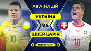 #українашвейцарія #головнакоманда #footballuatv #телеканалфутболу поєдинку першого туру ліги націй збірна україни перемогла швейцарію з рахунком 2:1. Ukrayina Shvejcariya Liga Nacij Skorofutbol Studiya Pered Matchem Youtube