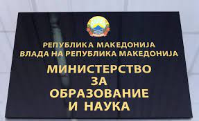 Відбулося перше засідання робочої групи з проведення гендерного аудиту мон. Mon Ne Se Otkazhuvame Od NoseÑšeto Na Celosno Nov Zakon Za Uchebnici Kurir Mk