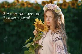 Це особливе свято для кожного українця. B0yn Ywqllrrgm