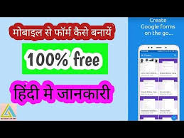 Mobile Me Google Form Kaise Banaye How To Make Google From In Hindi Youtube In 2020 Google Forms I Google Google