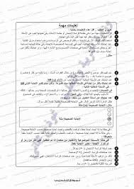 النموذج الاسترشادي لطلاب الثانوية العامة في مادة اللغة العربية شفاف