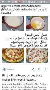 مطبخ ام وليد بيتزا كوفارت بعجينة رائعة موقع الف وصفة أرسل بريدا إلكترونيا 26 فبراير، 2020 0 18٬448 55 Idees De Idees Pour La Maison En 2021 Recette Cuisine Recettes De Cuisine