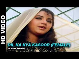 Dil Ka Kya Kasoor Female Dil Ka Kya Kasoor Sadhana Sargam Prithvi Divya Bharti Youtube In 2020 Female Songs Music Songs