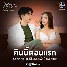 ความจริงทั้งหมดของวรรณิต | ตอกย้ำความสนุก ลีลาวดีเพลิง ep.17. Fjfpik7uujzm M