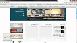 أصبح مؤهل القبول شهادة الثانوية العامة. Ø±Ø§Ø¨Ø· Ø¨ÙˆØ§Ø¨Ø© Ø§Ù„Ù‚Ø¨ÙˆÙ„ ÙˆØ§Ù„ØªØ³Ø¬ÙŠÙ„ Ø¬Ø§Ù…Ø¹Ø© Ø£Ù… Ø§Ù„Ù‚Ø±Ù‰ 1438 Ø¨Ø¹Ø¯ ÙØªØ­ Ø¨Ø§Ø¨ Ø§Ù„Ù‚Ø¨ÙˆÙ„ ÙŠÙˆÙ… Ø§Ù„Ø¥Ø«Ù†ÙŠÙ† Ø´Ø±Ø­ Ø·Ø±ÙŠÙ‚Ø© Ø§Ù„ØªØ³Ø¬ÙŠÙ„ ÙˆØ§Ù„Ù…ÙˆØ§Ø¹ÙŠØ¯ Ù†Ø³Ø§Ø¦Ù… Ù†ÙŠÙˆØ²