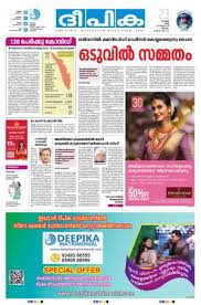 Read latest news on sports, business, entertainment, blogs and opinions from leading columnists. Deepika Kottayam 01 01 70 Newspaper In Malayalam By Deepikanewspaper Read On Mobile Tablets