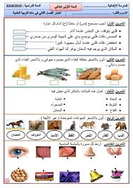 pin by خولة on سنة اولى ابتدائي lily bwi kids