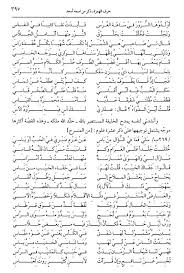 الشعر والأدب العربي na twitteru وفي حبة الخال قيل وتحس ب الخال فوق و جنت ه نقطة ن د م ن فوق ق رطاس أو ح ب شي ا يعوم في ل ج ج وليس يبدو منه س وى الر اس قلائد الج مان لابن الشعار