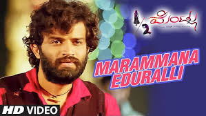 Marammana Eduralli Full Video Song II 1/2 Mentlu (Half Mentlu) II Sandeep,  Sonu Gowda