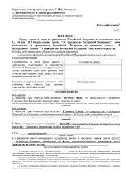 Mozhno Li Imet Tri Grazhdanstva V Rossii 2021 God