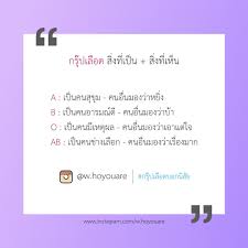 ถ กใจ 4 907 คน ความค ดเห น 4 รายการ กร ปเล อดบอกน ส ย 𝘼 𝘽 𝙊 𝘼𝘽 W Hoyouare บน Instagram ใครกร ปอะไรสามารถคอมเม นต ได นะ กร ปเล อดบอกน ส ย ท I 2020