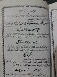 Pin By Umair On Umair Islamic Messages Islamic Quotes Quran Islamic Dua