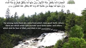 It is also the longest chapter of the quran making up 8% of the entire. Surat Al Baqarah Ayat 74 Zm Creations