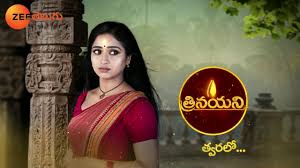 If you have not visit our 100 top heroin list then first complete that list, then start counting this digit with 101 numbers. Trinayani Zee Telugu Serial Cast Wiki Timing Actress Song Plot Story Watch Online Tvserialinfo Tvserialinfo