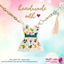 كولكشن اكسسوارات هاند ميد هتلاقوا باقي الصور على جروب كاريزما على اللينك www facebook com groups charismacosmetics العنوان دمياط handmade