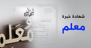 نموذج اخطار بتقييم اداء موظف منقول. ØµÙˆØ± Ø´Ù‡Ø§Ø¯Ø§Øª Ø®Ø¨Ø±Ù‡ Ù„Ù„Ø³ÙØ± Gitapp Link