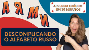 Russofacile.it/ alfabeto russo per italiani. Alfabeto Russo Aula 1 Youtube