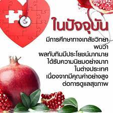 ผล ตภ ณฑ ด แลส ขภาพก ฟฟาร น ร บสม ครต วแทนก ฟฟาร นออนไลน น ำท บท มเพ อส ขภาพก ฟฟาร น บำร งต บ ว ตาม นซ ส ง ลดไขม นในเล อด ต านอน ม ลอ สระ บำร งผ วพรรณ บำร ง