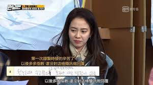 Share the best gifs now >>>. 6park News En The Only English News For Chinese People Lee Kwang Soo S Rm Vomits The Truth For 10 Years I Recognize That I Feel Sad For Song Ji Hyo The Reason Behind It Is Exposed