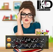 2 line urdu poetry 16 famous urdu quotes 12 funny urdu poetry 11 islamic urdu poetry 7 romantic urdu poetry 15 sad urdu poetry 8 urdu poetry 11 urdu poetry attitude. Bakhtawerbokhari Funny Girl Quotes Funny Joke Quote Funny Teenager Quotes