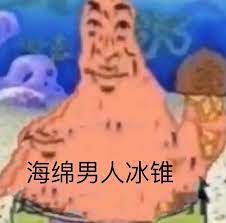 One free ice cream cone! Chinese English Please Translate Patrick S Words Of Icecream Translator