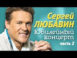 андрей картавцев да что с тобой такое происходит скачать Sergej Lyubavin Priznanie Koncert V Respublike Belarus Chast 2 Youtube Koncert Pesni Muzyka