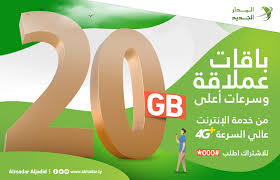 Adding one time extension valid for 30 days. Ø§Ù„Ù…Ø¯Ø§Ø± Ø§Ù„Ø¬Ø¯ÙŠØ¯ Ø¨Ø§Ù‚Ø© Ù†Øª 20 Ù…Ù† Ø®Ø¯Ù…Ø© Ø§Ù„Ø¥Ù†ØªØ±Ù†Øª 4g Ø¹Ø§Ù„ÙŠ Facebook