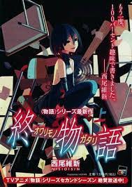 Owarimonogatari Watch Anime Online English Anime Online Anime Anime English Sub Anime Fan