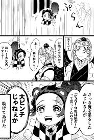 twitter slayer anime manga latest anime
