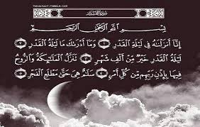 إِنَّا أَنزلْنَاهُ فِي لَيْلَةِ الْقَدْرِ ليلةُ القدْرِ موجودةٌ لم تُرفَعْ المطلب الأول: Ù…ÙˆØ¹Ø¯ Ù„ÙŠÙ„Ø© Ø§Ù„Ù‚Ø¯Ø± 2021 Ø±Ù…Ø¶Ø§Ù† 1442
