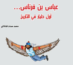 أشخاص غيروا العالم من حولنا