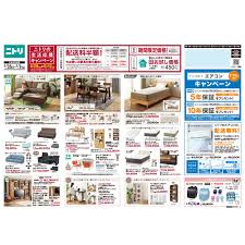 ナナオ 家具 チラシ