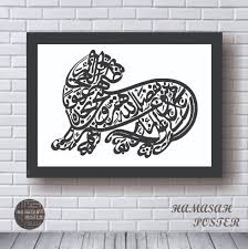 Maybe you would like to learn more about one of these? Kaligrafi Bentuk Hewan Nusagates