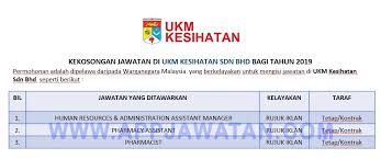 Jawatan kosong kerajaan terbaharu di pusat perubatan universiti kebangsaan malaysia (ppukm) bagi bulan mac 2019. Jawatan Kosong Terkini Di Ukm Kesihatan Sdn Bhd Appjawatan Malaysia