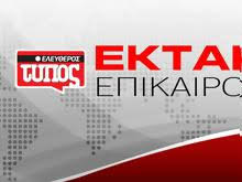 Ο καιροσ τωρα παρατηρήσεις πόλεων χάρτες παρόντος καιρού δορυφορική εικόνα ελλάδας εικόνα μετεωρολογικών radar. Fwtia Twra Eidhseis Nea Fotia Tora
