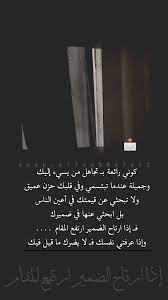 همسة ك وني رائعة بـ تجاه ل من ي سيء إليك و جميلة عند ما تب تس مي و في قلب ك حزن عميق و لا ت ب حث ي عن قيمتك words quotes cool words inspirational quotes